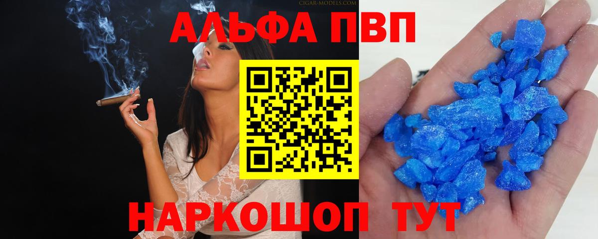 A PVP Crystall  A PVP  Буйнакск  Вход с VPN  А ПВП СК 