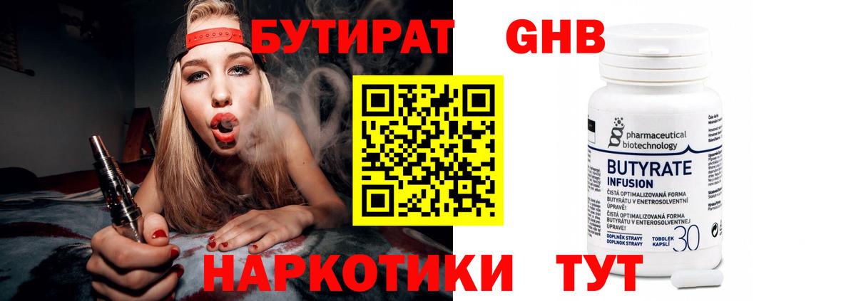 Буйнакск  Бутират  Вход с VPN  БУТИРАТ буратино 
