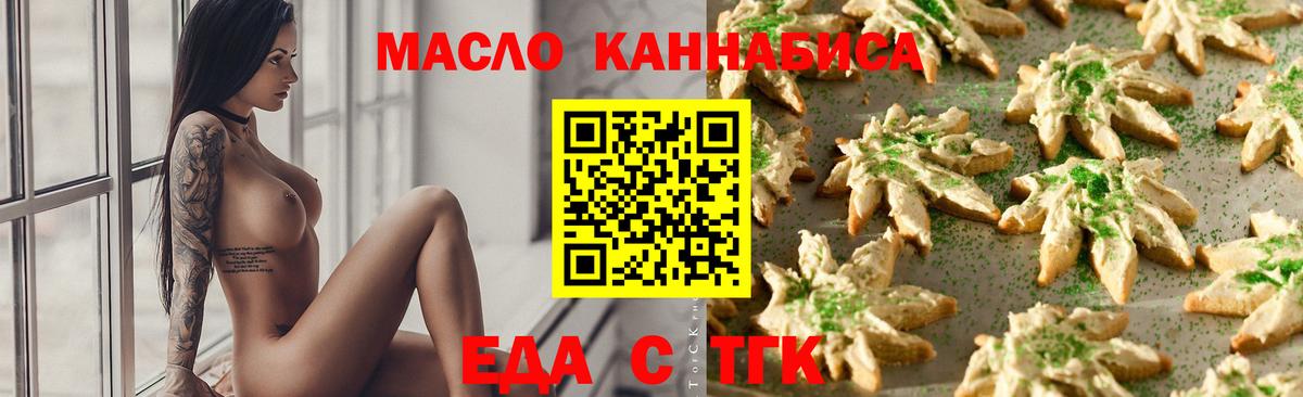 Буйнакск  Печенье с ТГК конопля  Вход с VPN 
