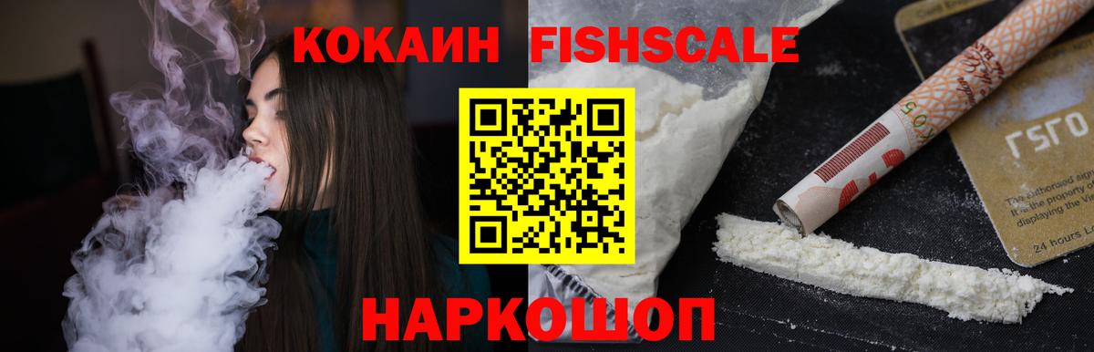 COCAIN  КОКАИН Боливия  Cocaine 99%  Вход с VPN  Буйнакск 