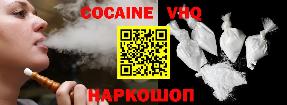Кокаин Колумбийский Буйнакск