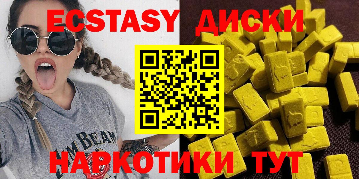 Экстази Cube Буйнакск