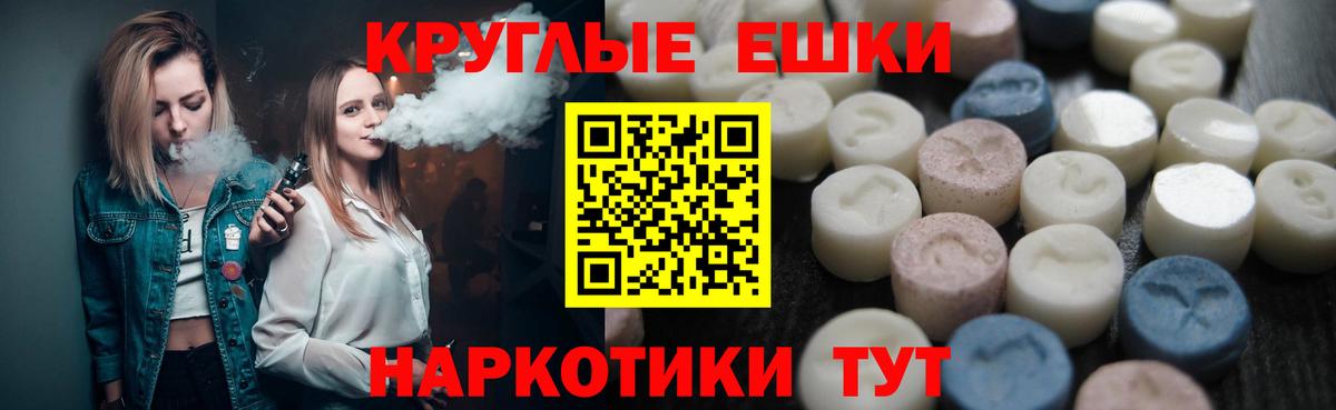 Буйнакск  Экстази 250 мг  Вход с VPN 
