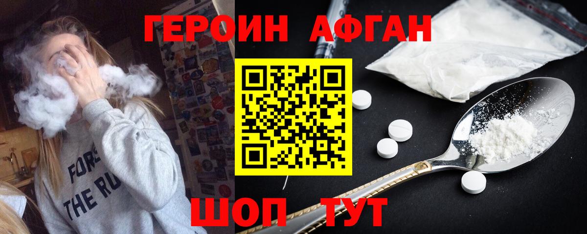 Героин  Вход с VPN  Буйнакск  ГЕРОИН герыч 