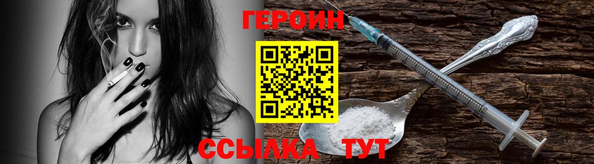 ГЕРОИН VHQ Буйнакск