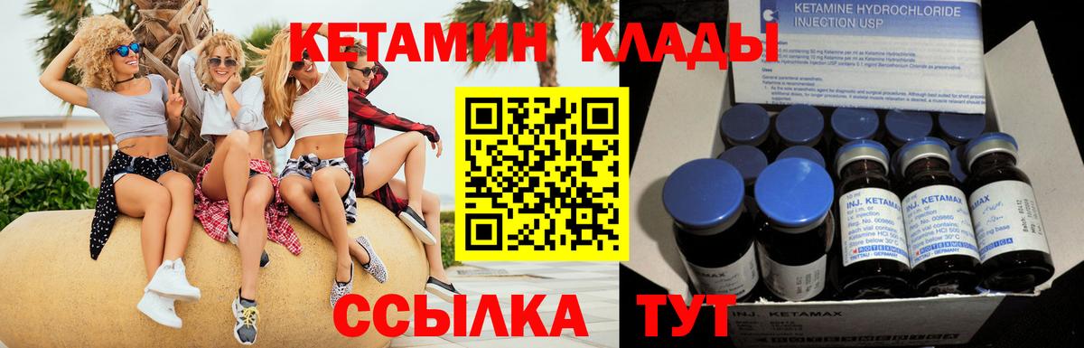 Буйнакск  Кетамин ketamine  Вход с VPN 