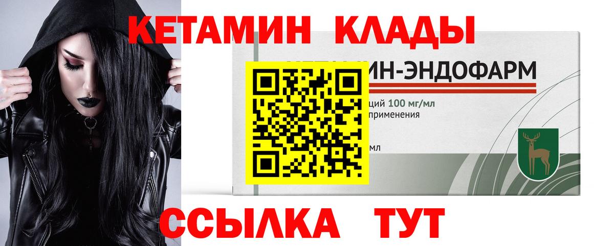 Кетамин ketamine Буйнакск