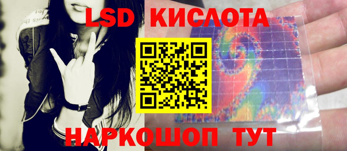 ЛСД экстази кислота Буйнакск