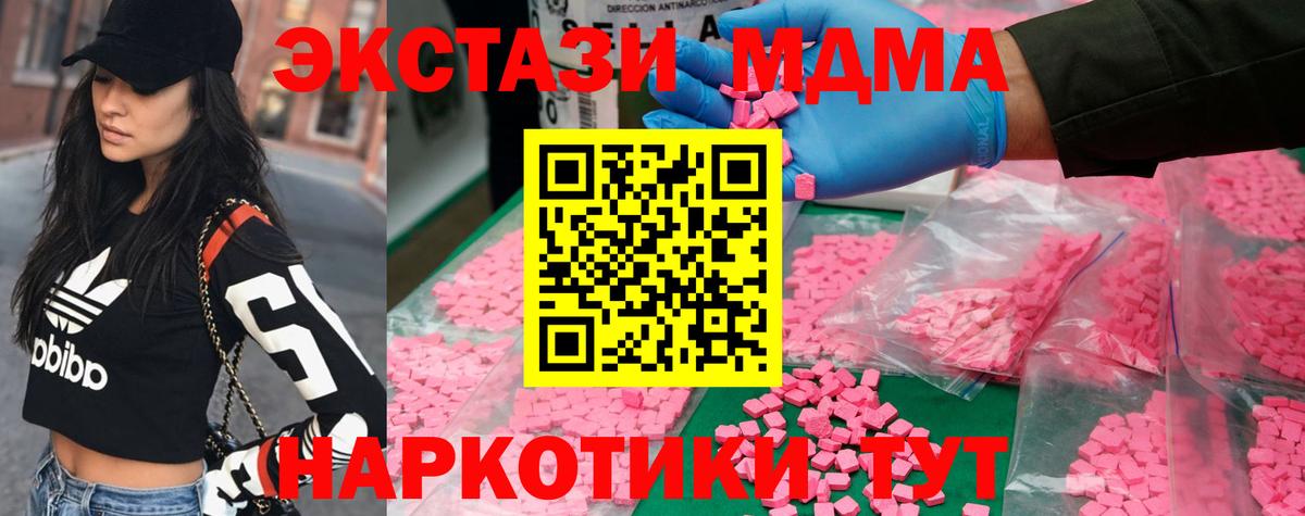 Буйнакск  MDMA crystal  MDMA  Вход с VPN  MDMA Molly 
