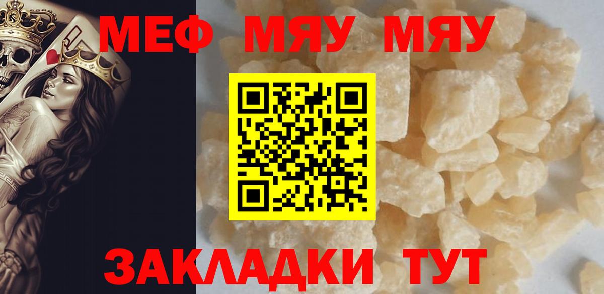 Меф мяу мяу мука Буйнакск
