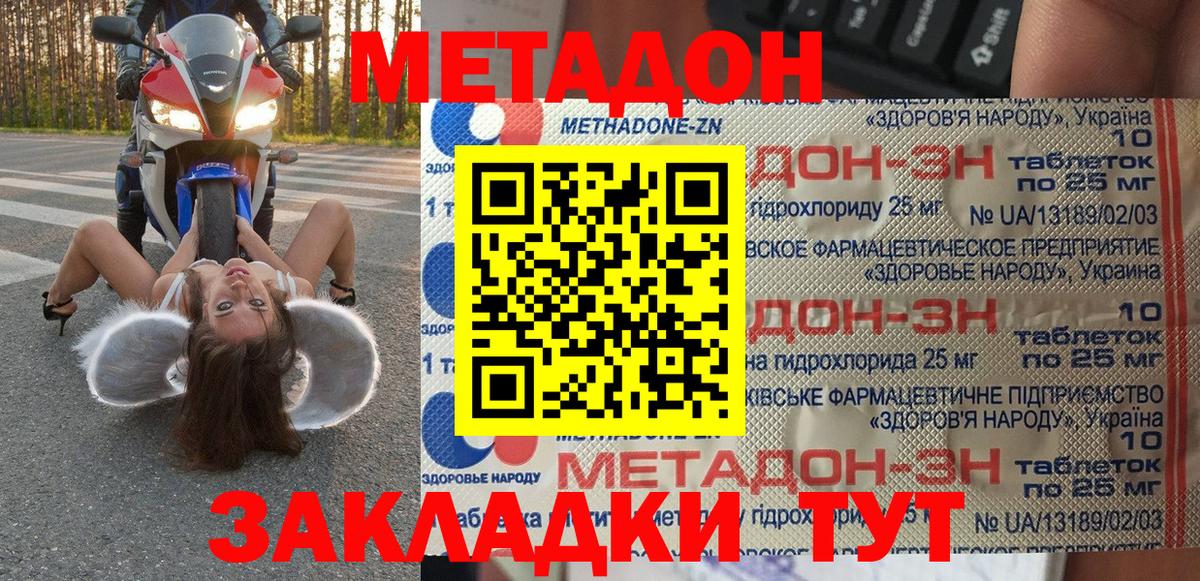 МЕТАДОН белоснежный Буйнакск