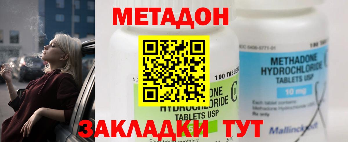 МЕТАДОН мёд  Метадон VHQ  Буйнакск  Вход с VPN 