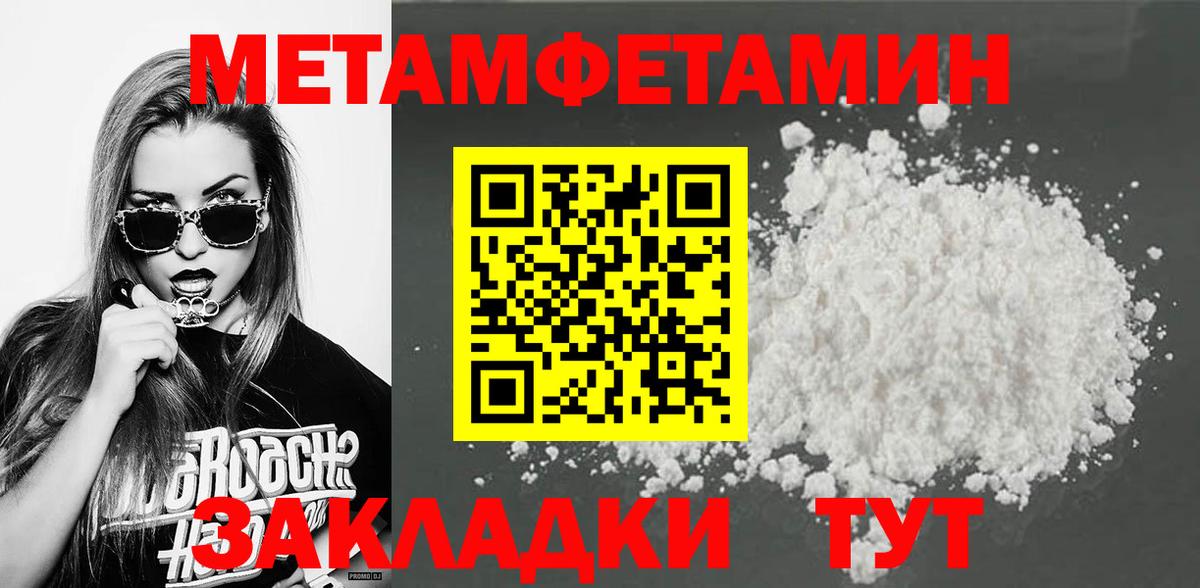 МЕТАМФЕТАМИН винт  МЕТАМФЕТАМИН винт  Буйнакск  Вход с VPN 