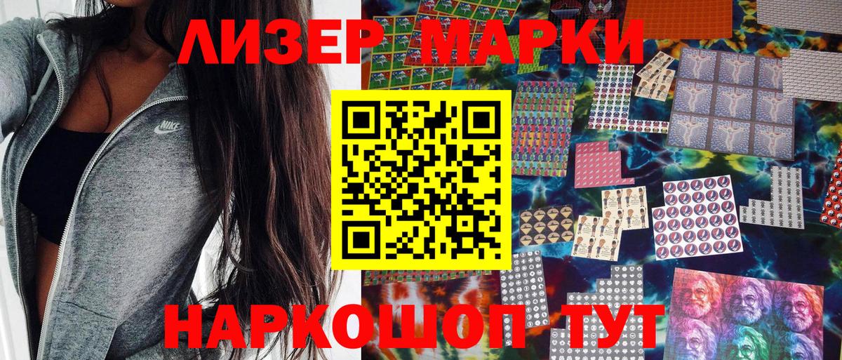 Буйнакск  Марки N-bome 1,8мг  Вход с VPN 