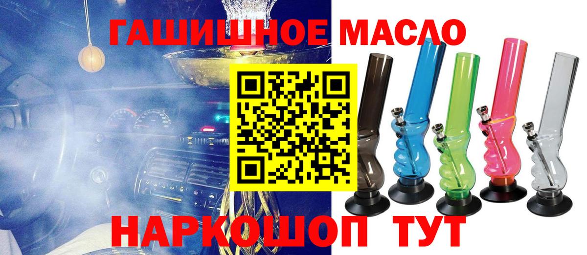 ТГК жижа  Вход с VPN  Буйнакск 