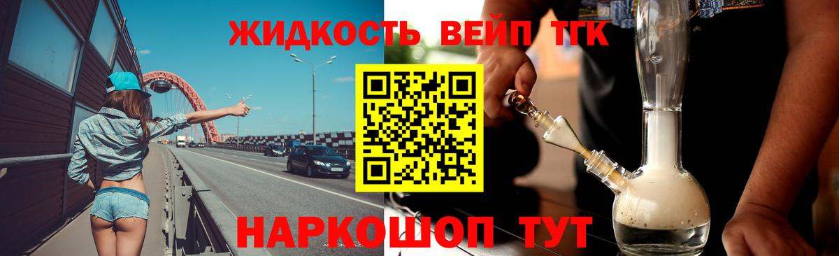 Дистиллят ТГК жижа Буйнакск